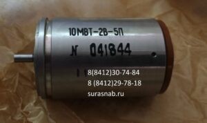 10МВТ-2В-5П
