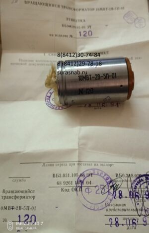 5МВТ-2В-10Э