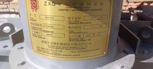ZXG-12.5  Скребок с центральной передачей