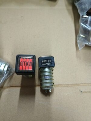 БТП-2д (ОТКЛ)