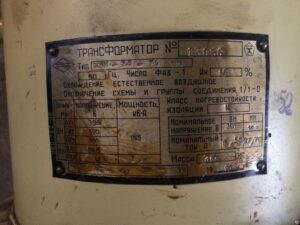 Трансформатор ОСВМ-2,5-74​ОМ5