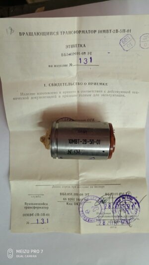 10МВТ-2В-5П-01