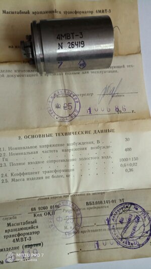 4МВТ-3