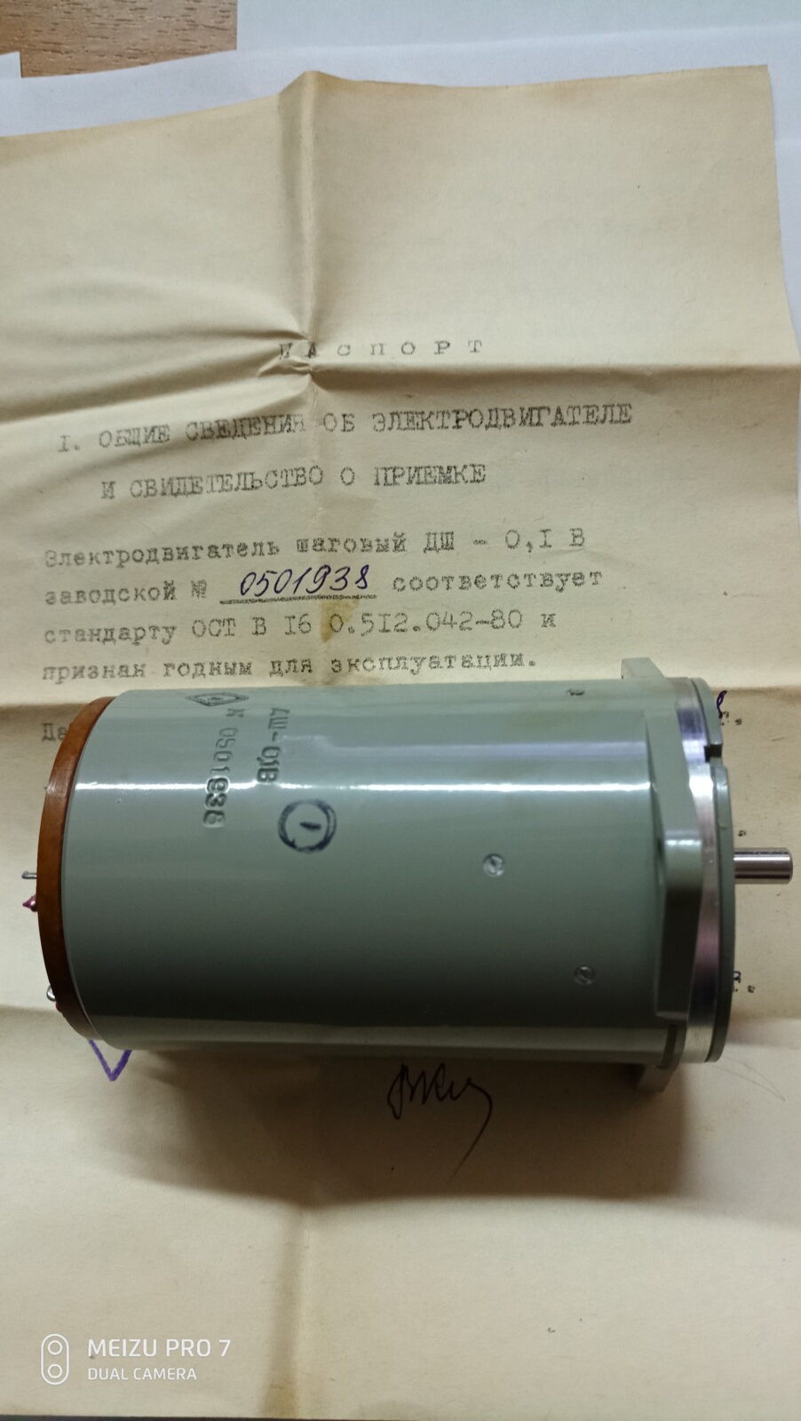 ДШ-0,1В ДШ-0,1В