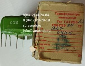 ГХ4.720.028