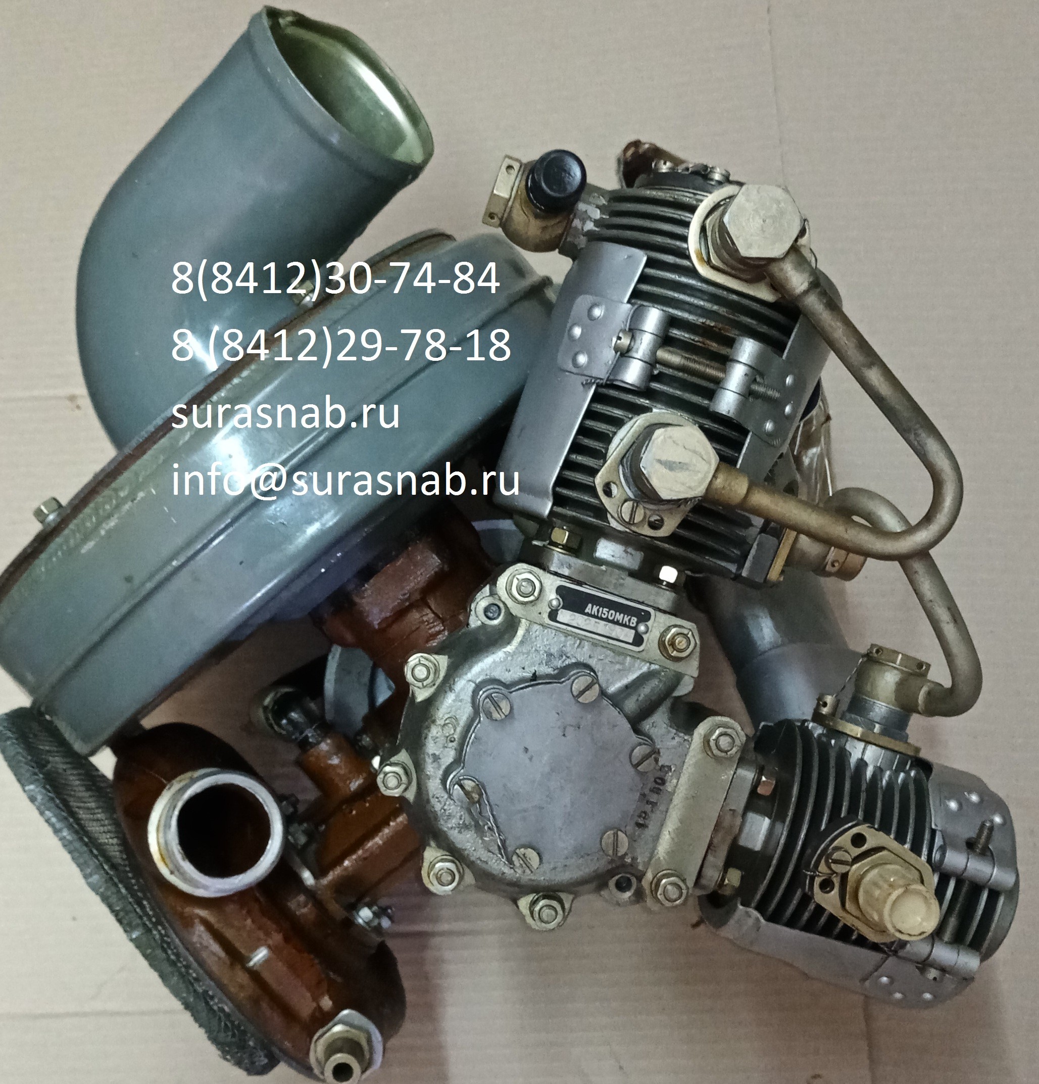 АК-150мкв с насосом АК-150мкв с насосом