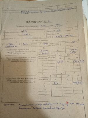Трансформатор тдп-10000/35 У1