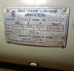 Электродвигатель 2ПБ100LГ